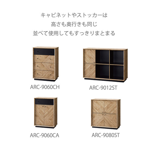 ARC-9080ST ストッカー 幅78.3cm